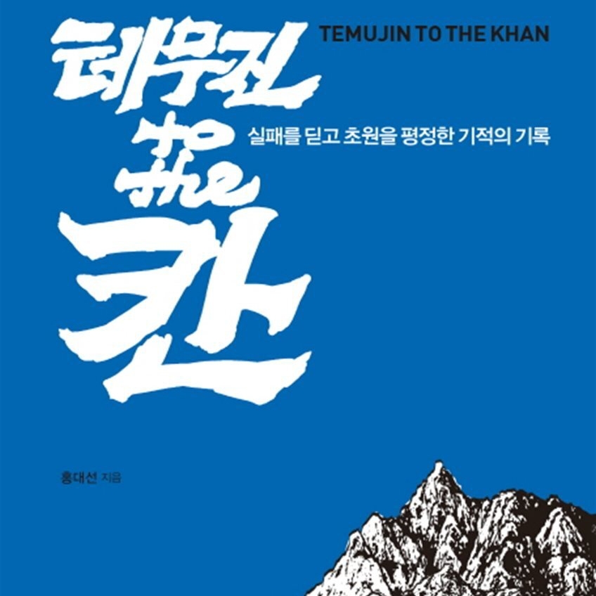 홍대선 저 | 2017